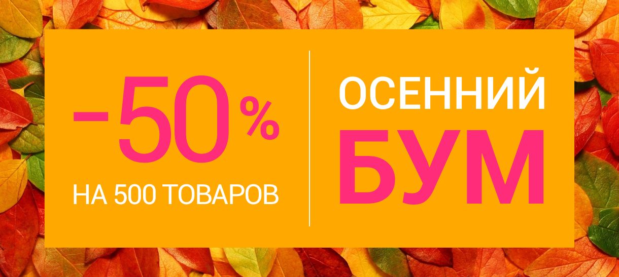 Магазин Осень Великий Новгород